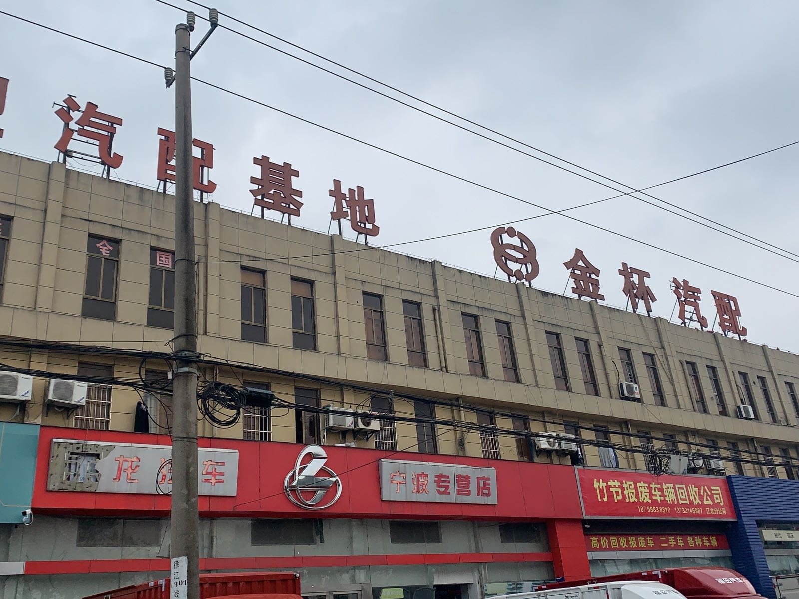 竹节残废车辆回收公司