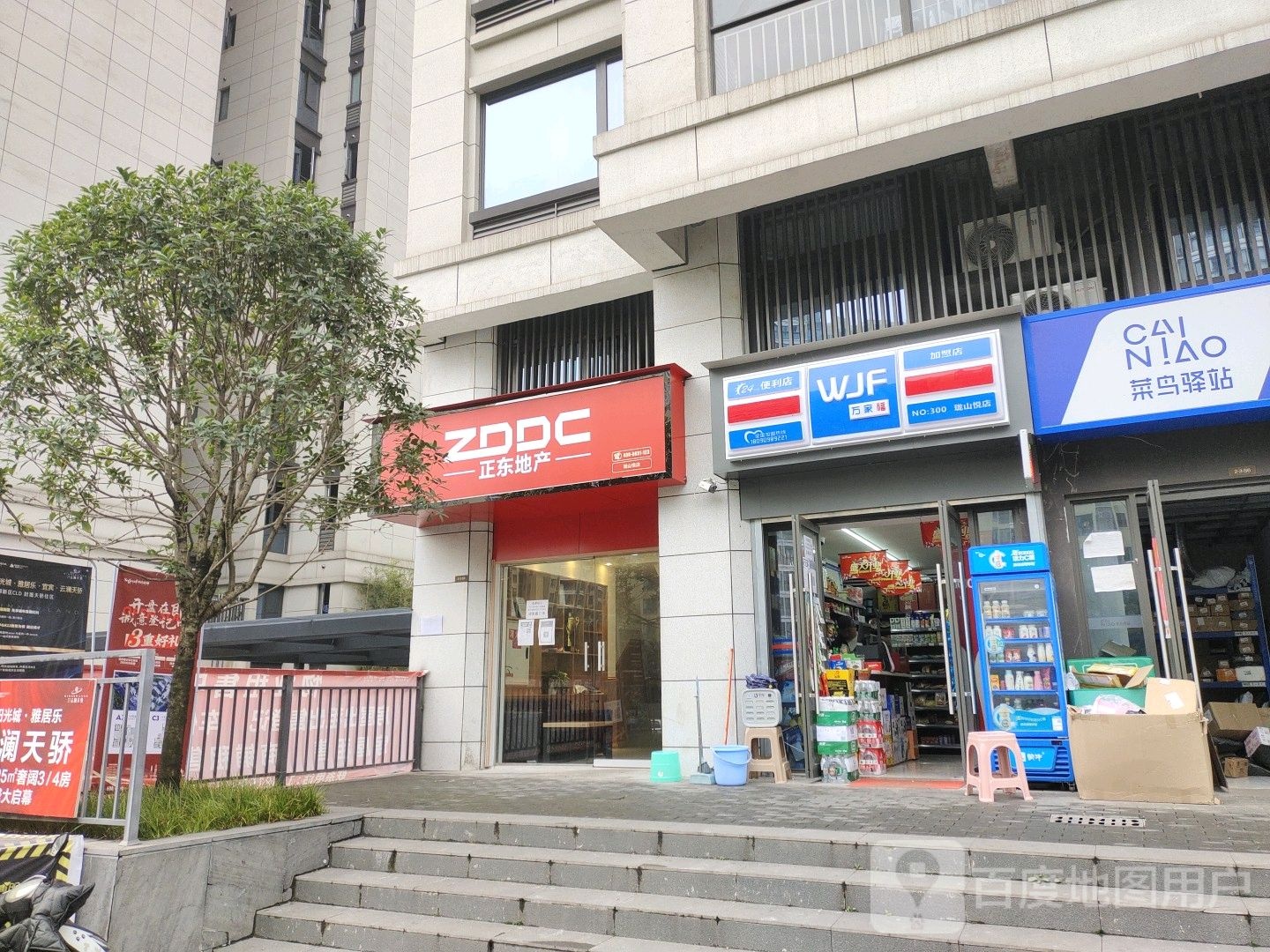 万家福便利店(珑山悦店)