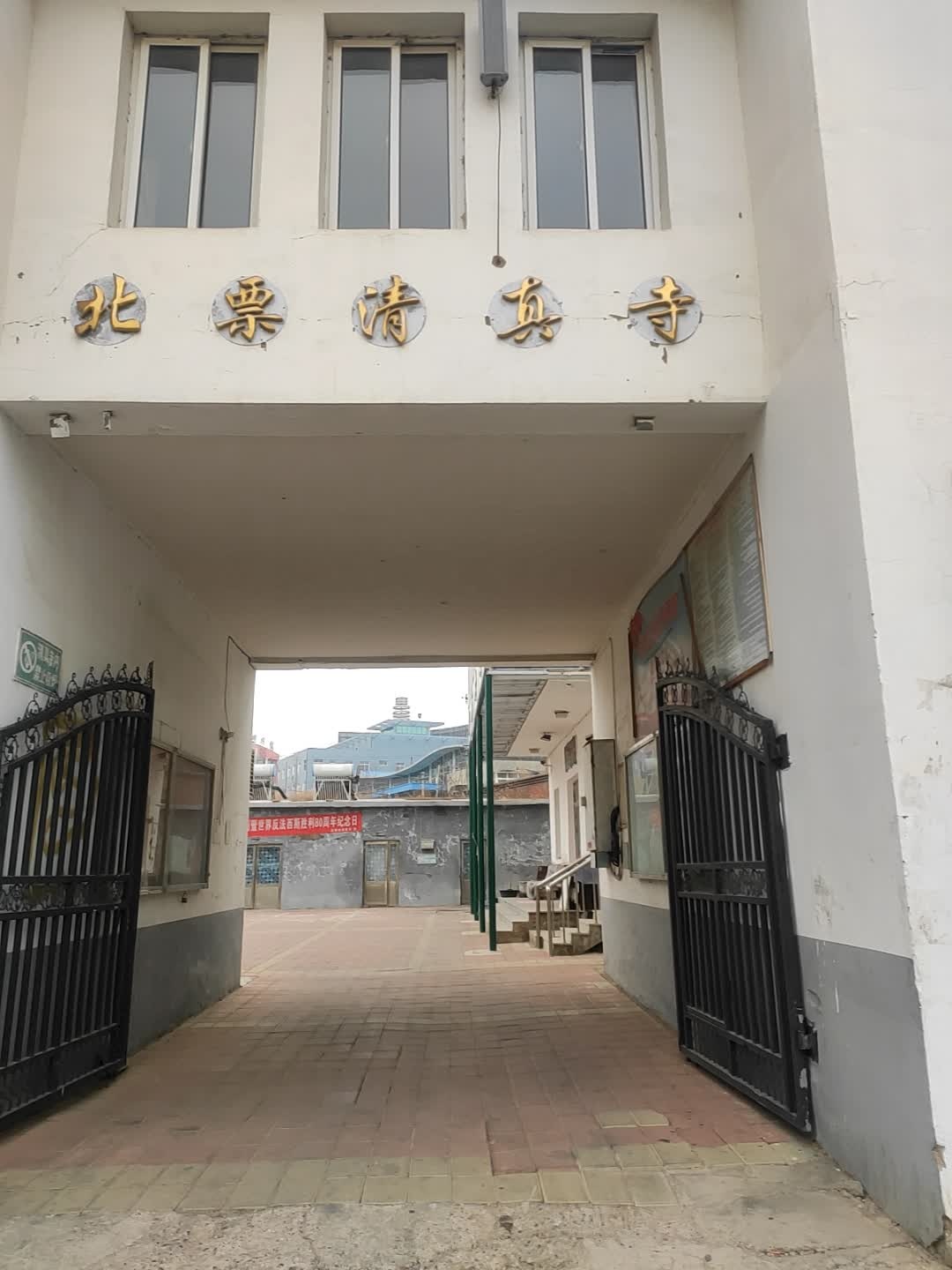 北票清真寺(工农路)