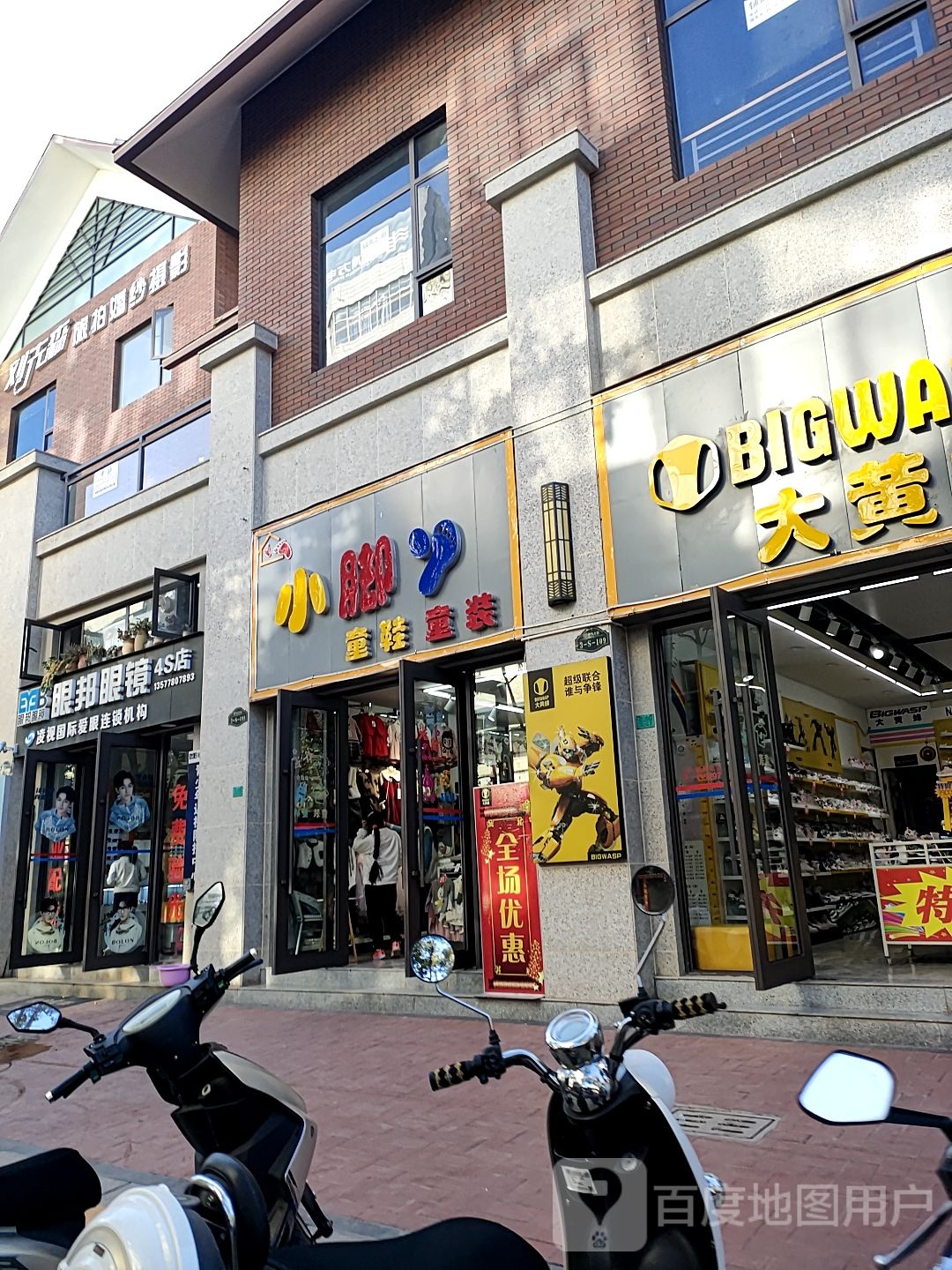 眼邦眼镜4S店