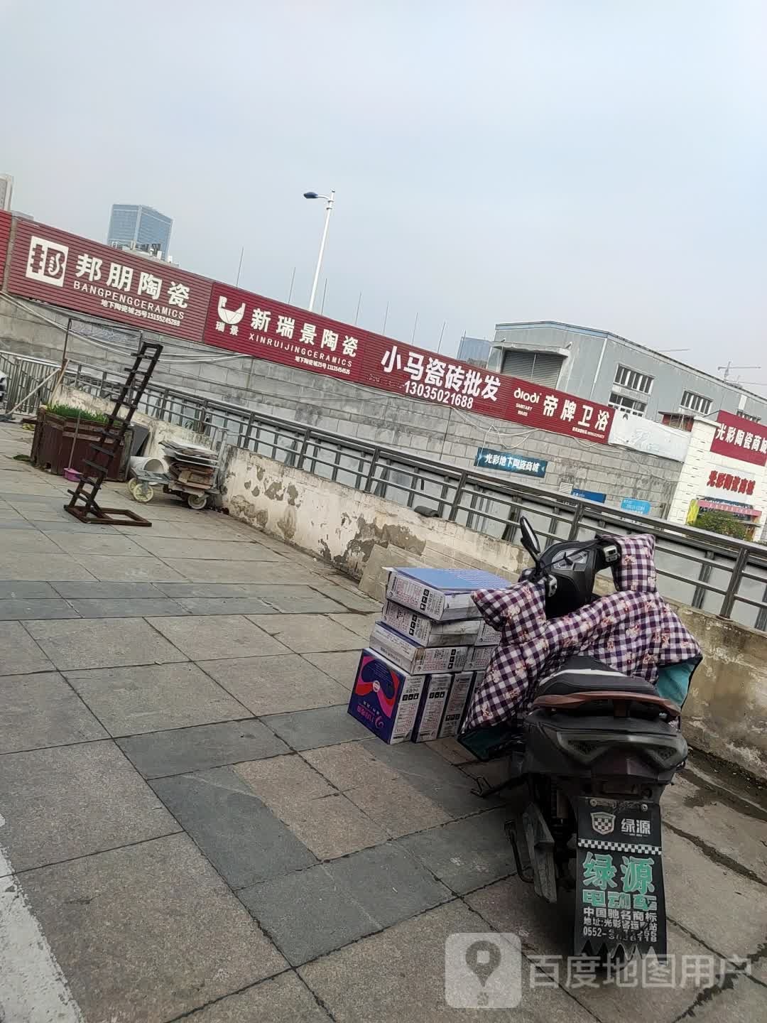 新瑞景陶瓷