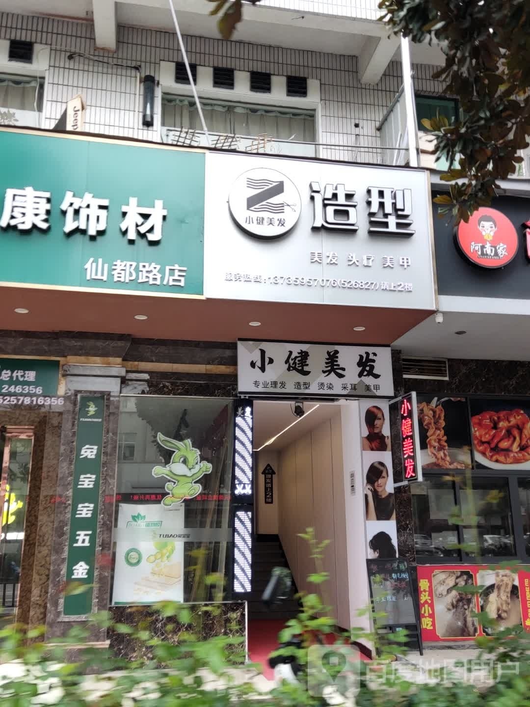 张玉明美发(新区店)