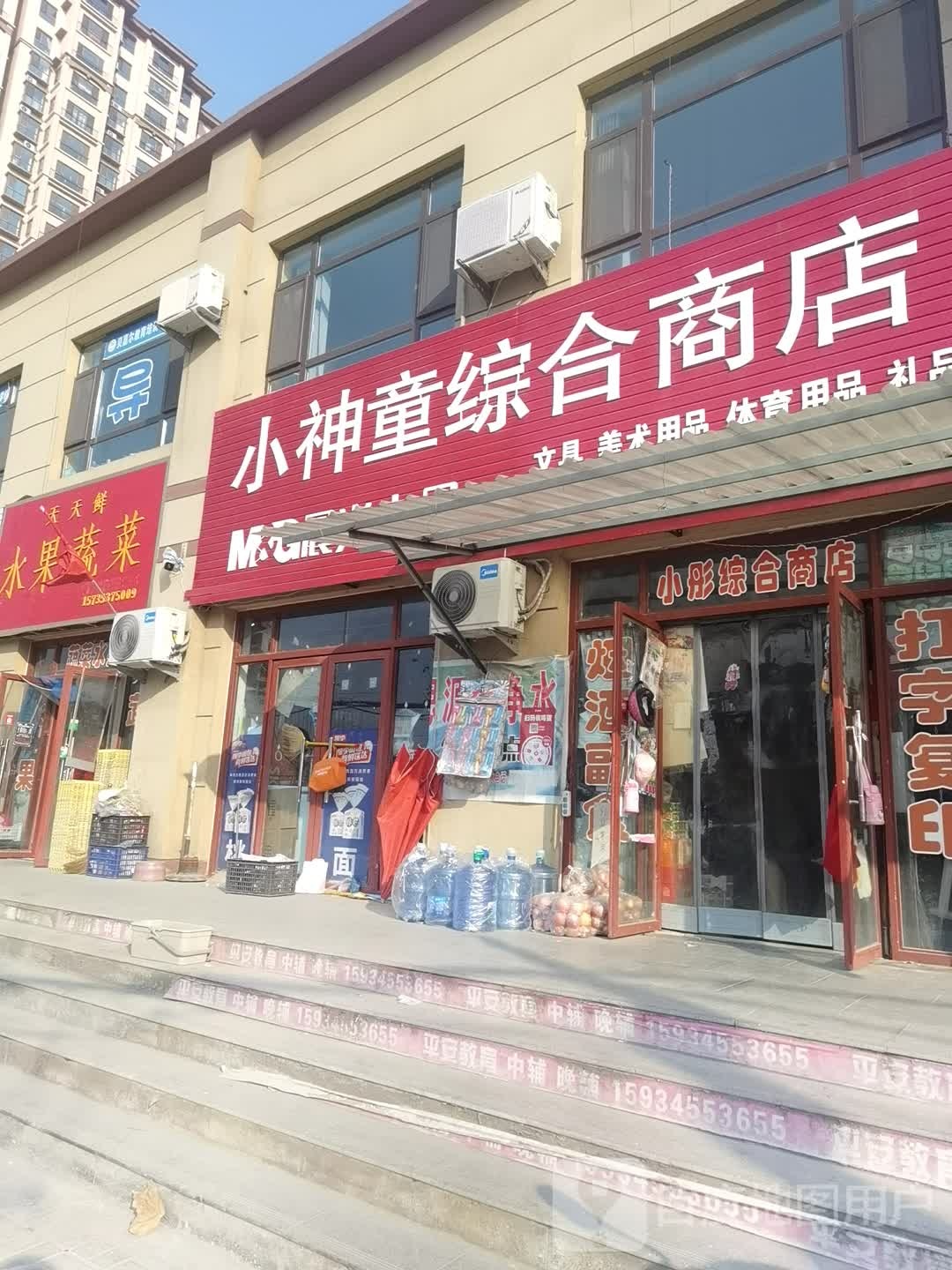 爱好文具小神童(复兴路店)