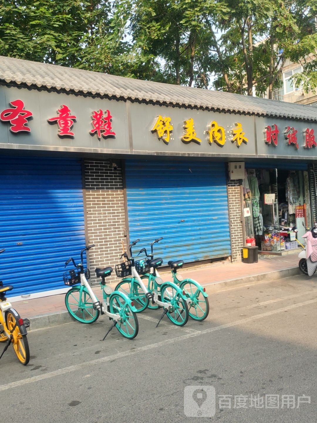 舒美内衣(凌云路店)