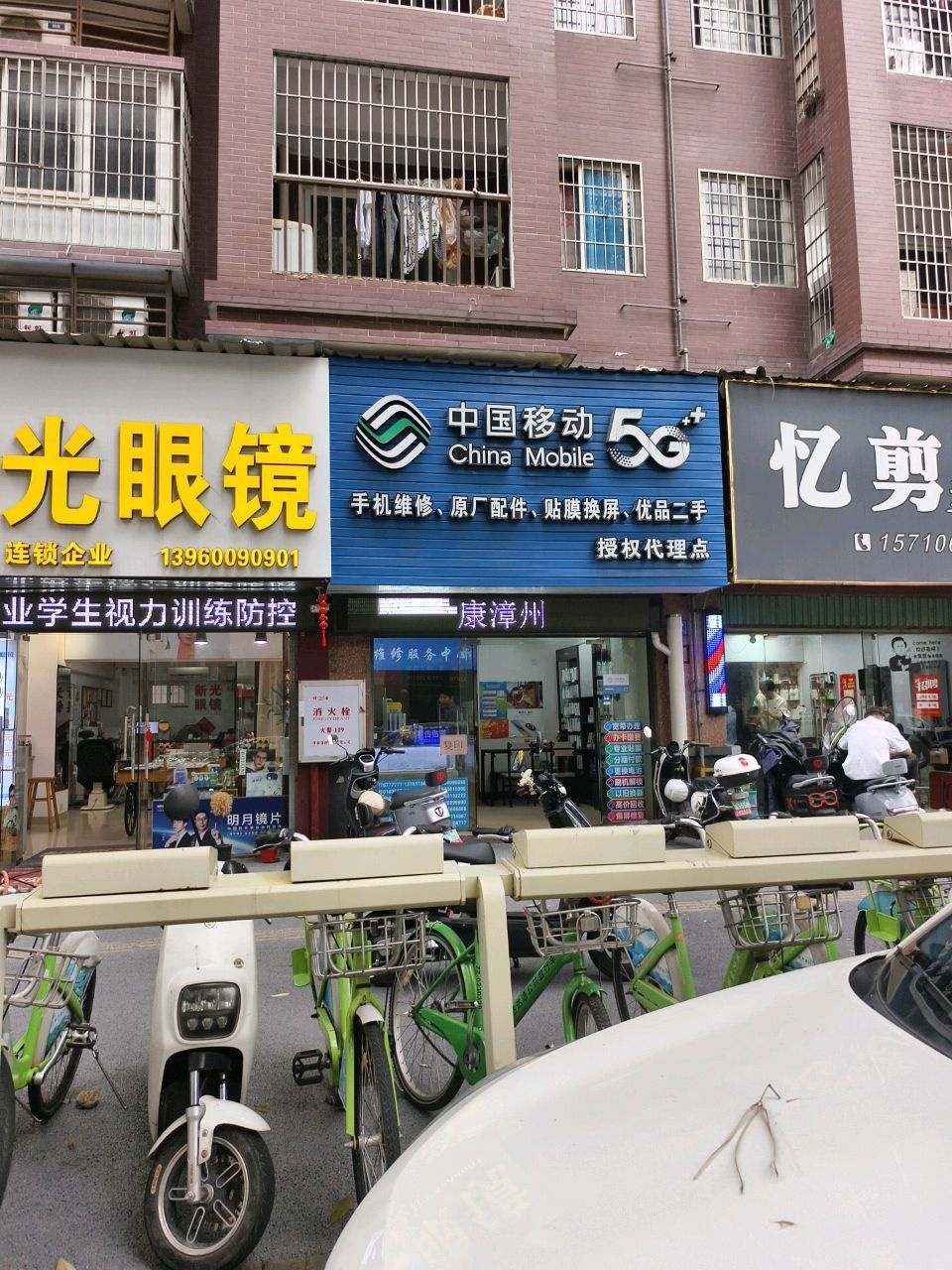 中国移动授权代理点