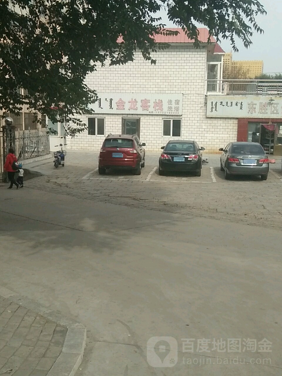 金龙客栈(天骄北路辅路店)