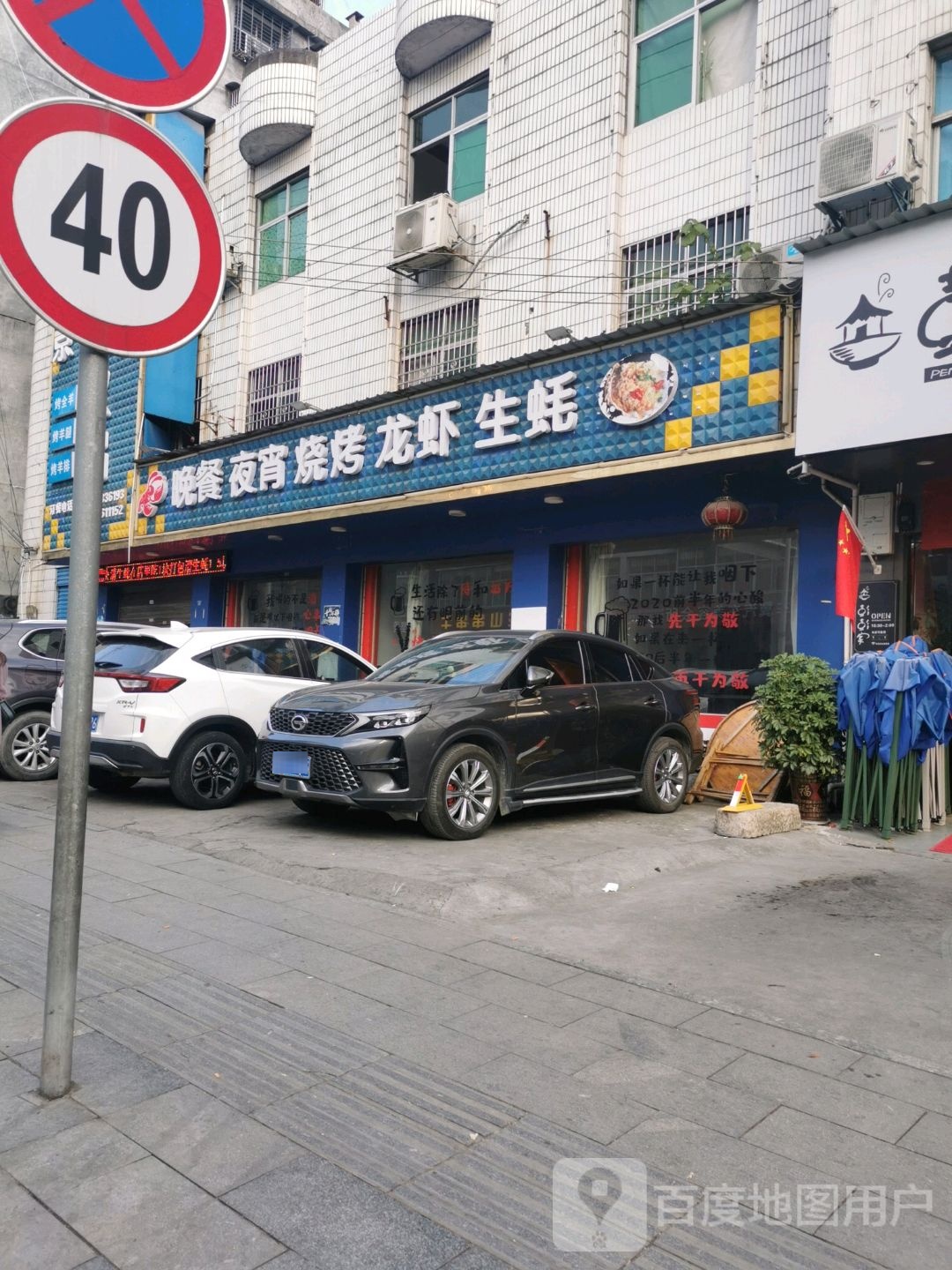 晚餐宵夜烧烤