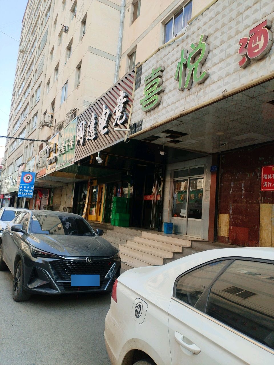 网逸网咖(庆胜路下段)