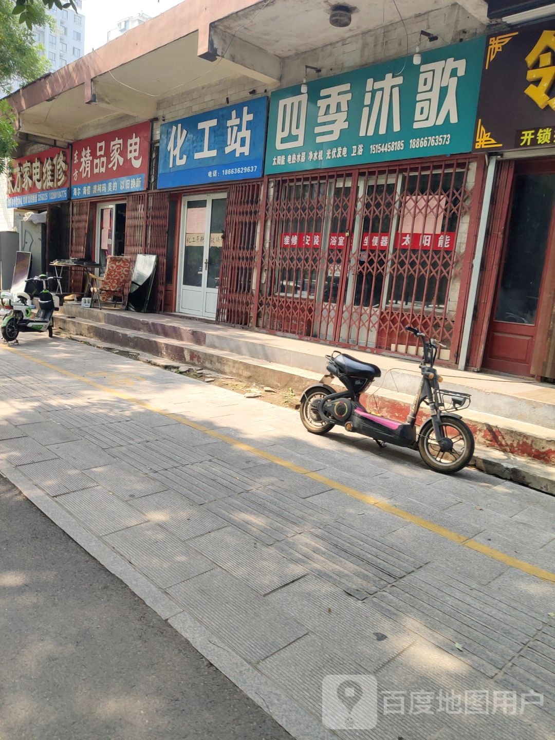 东方家电维修(玲珑山中路店)