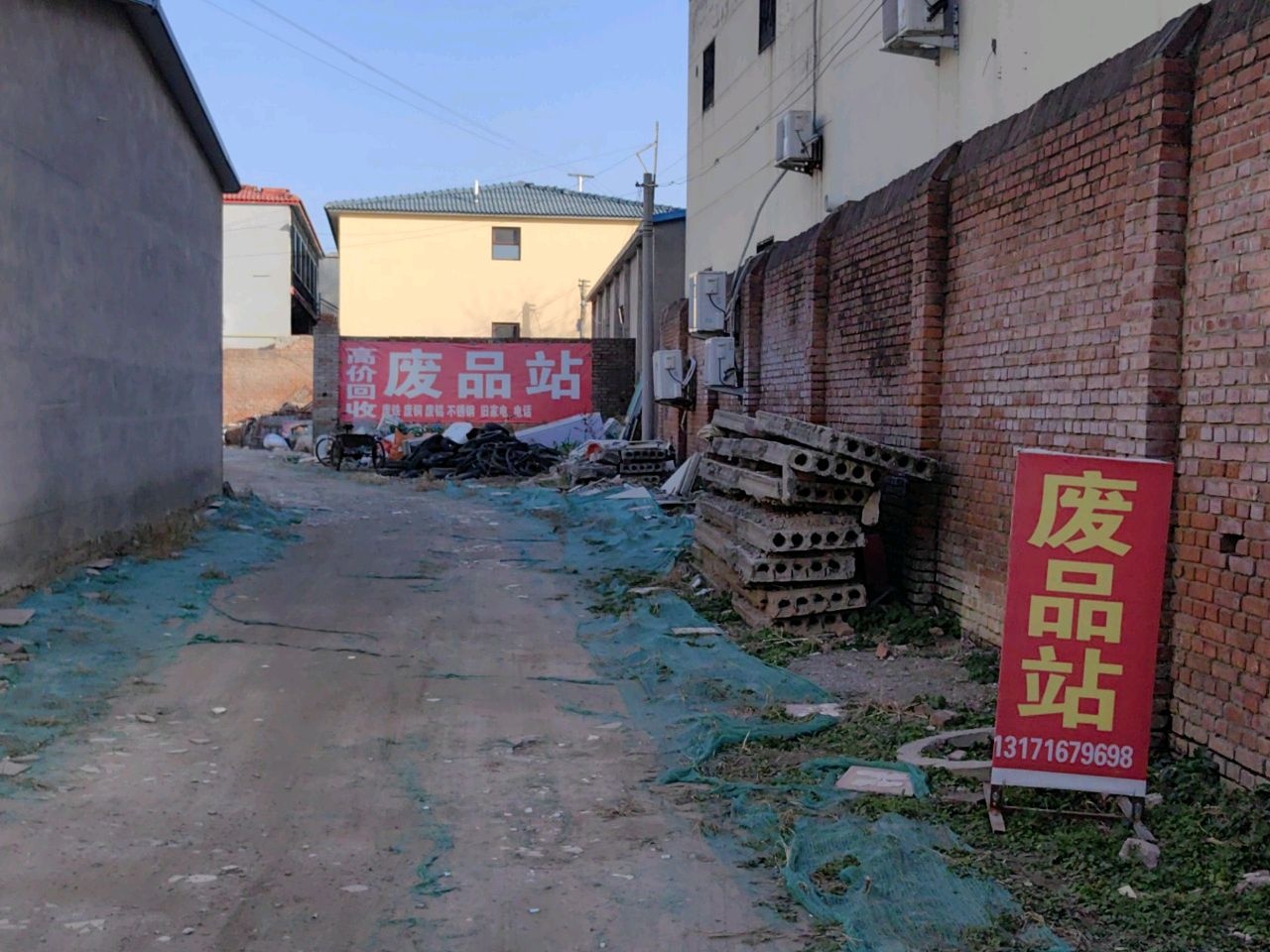 费品站