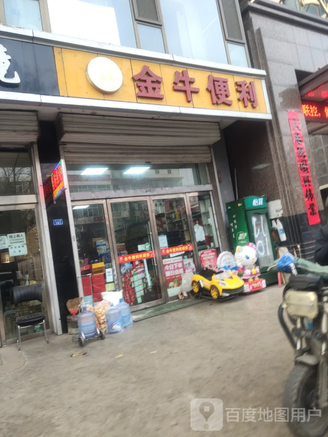 金便当利(凤山路店)