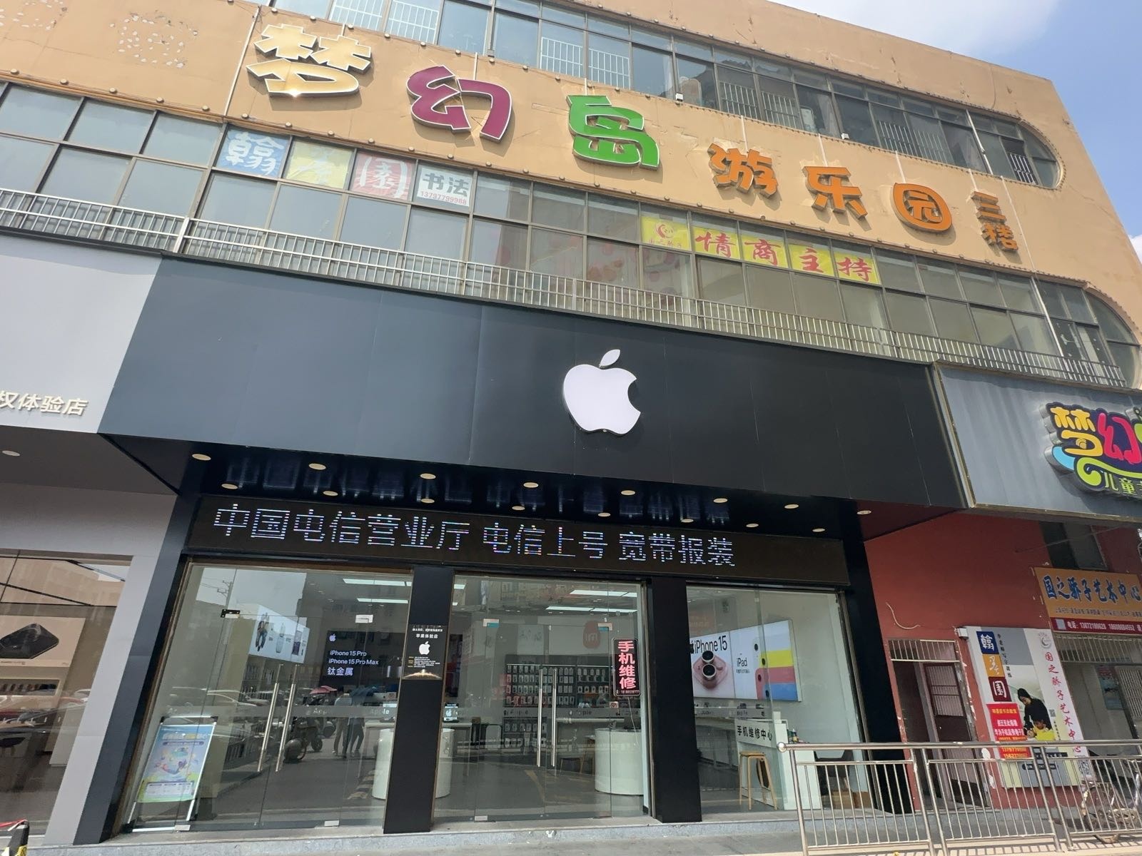 Apple(联乐广场店)