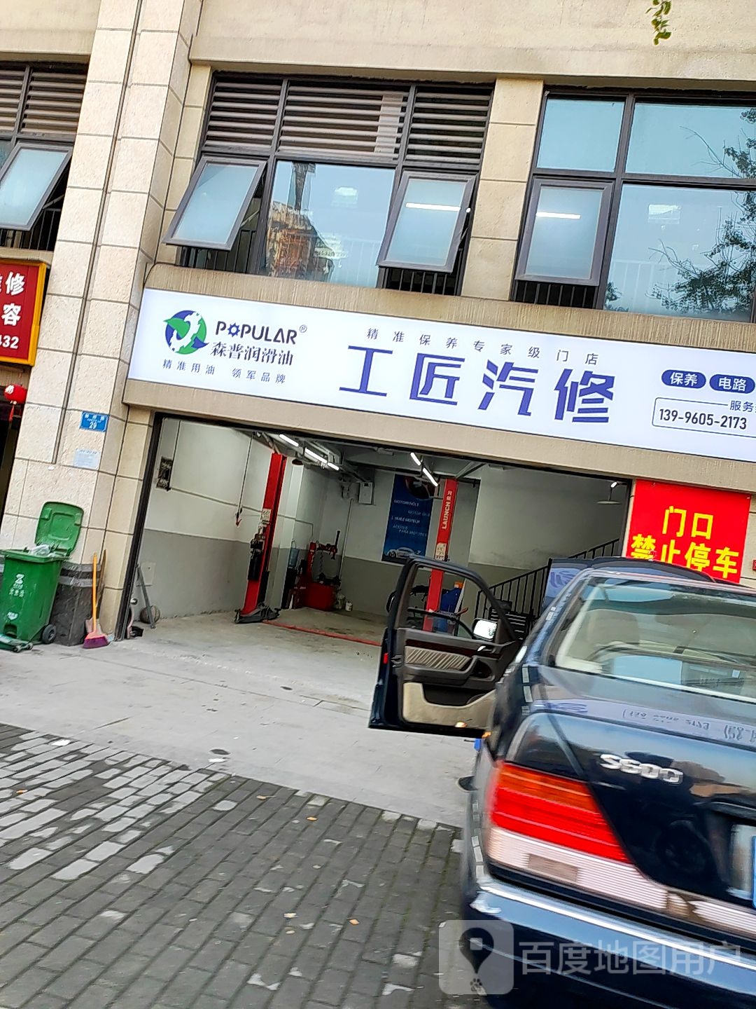 巨匠汽修