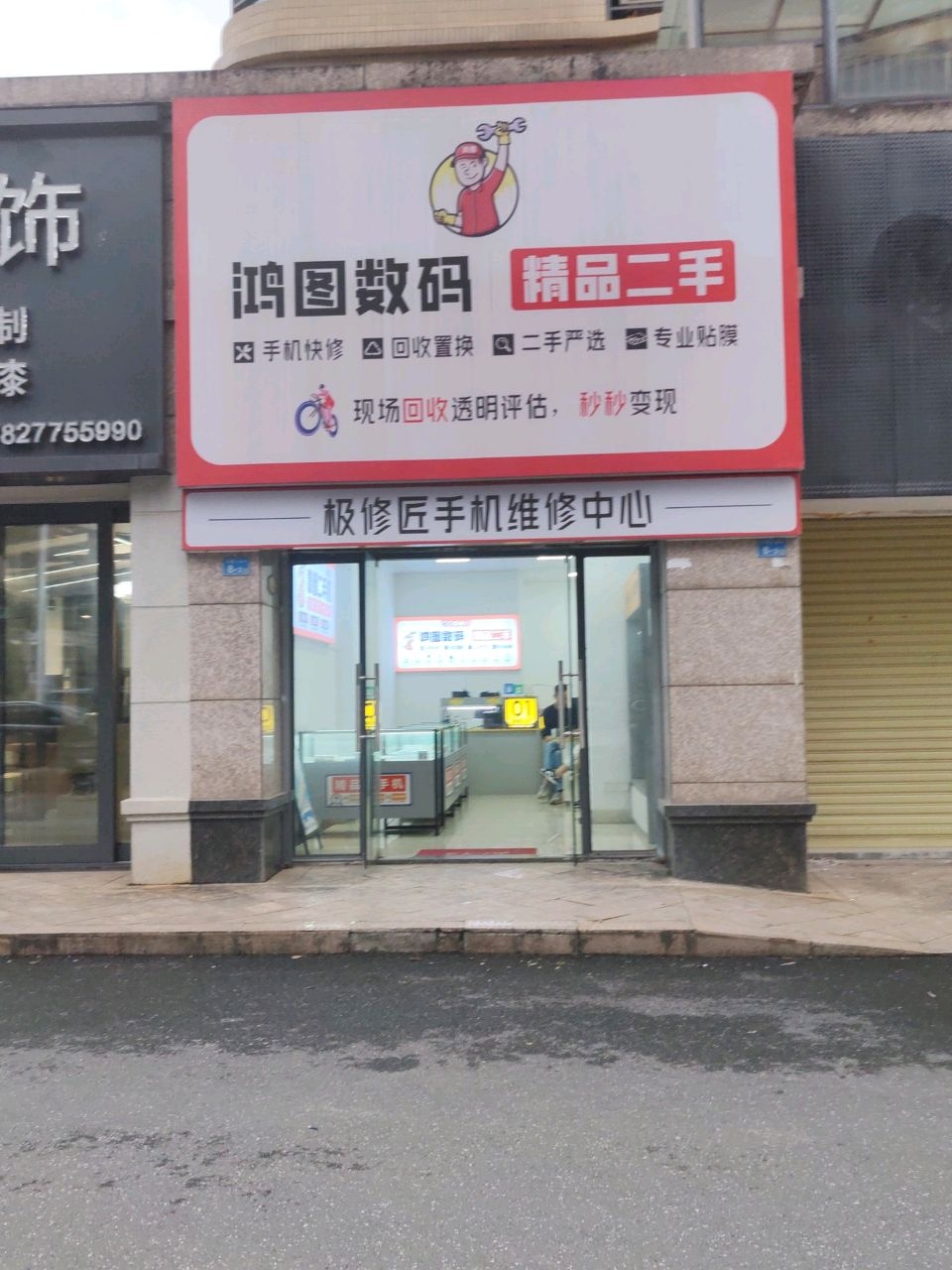 鸿图数码