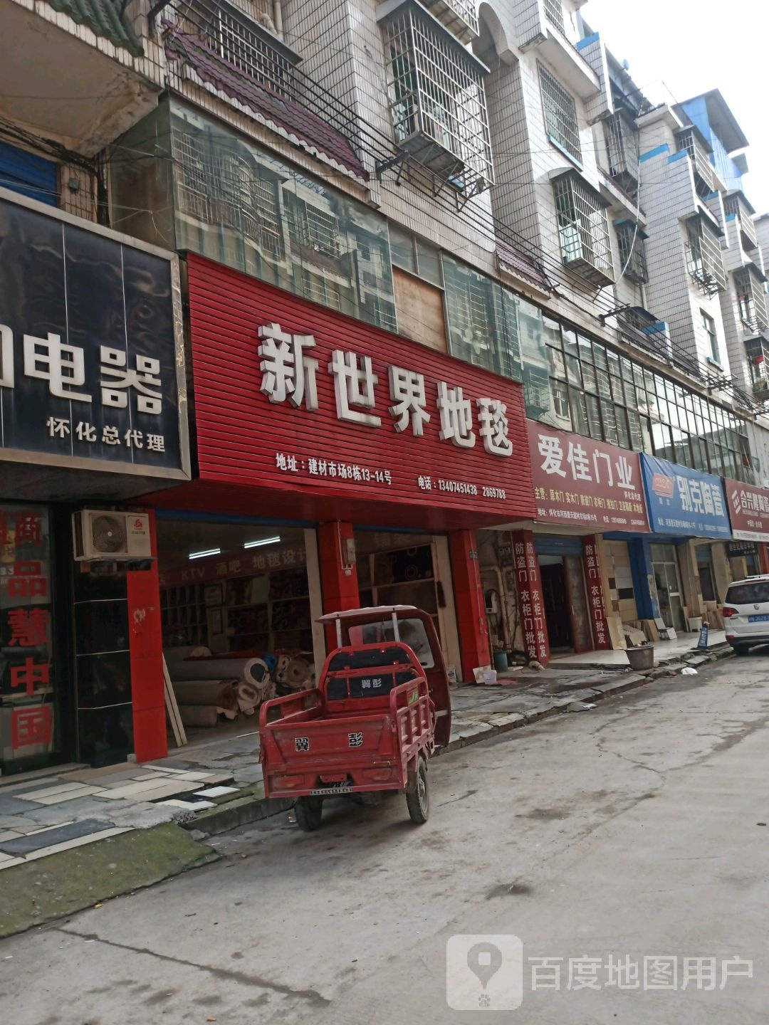 爱佳门业怀化总代理