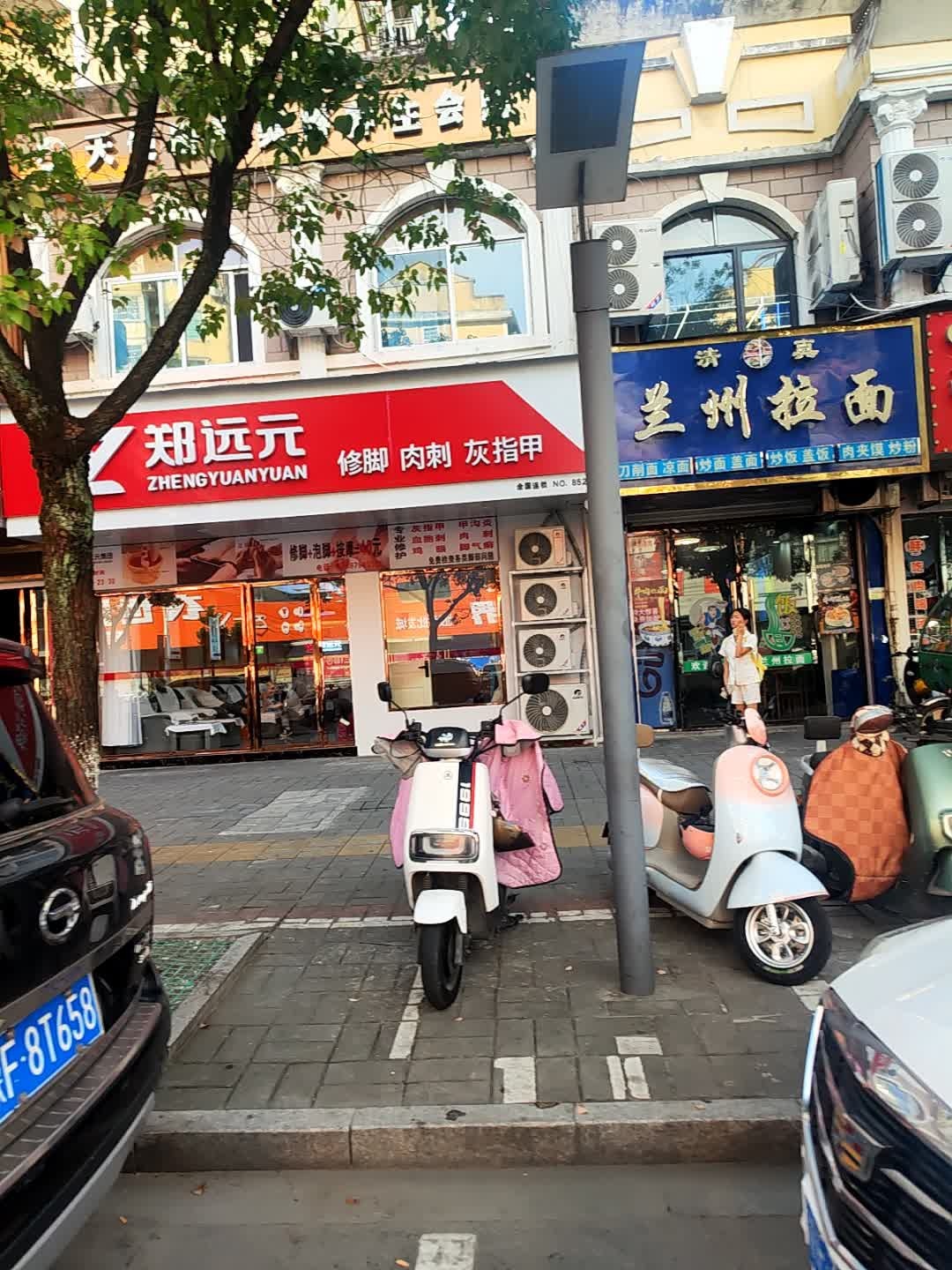 清真兰州拉面(万家福店)