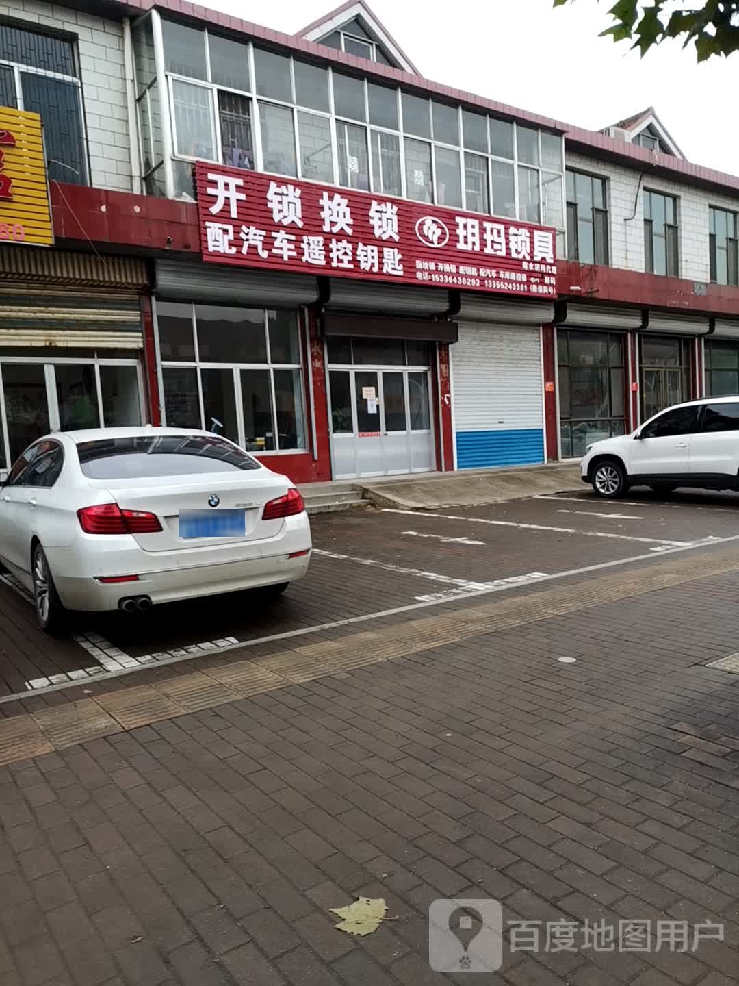 开锁换锁配汽车遥控钥匙