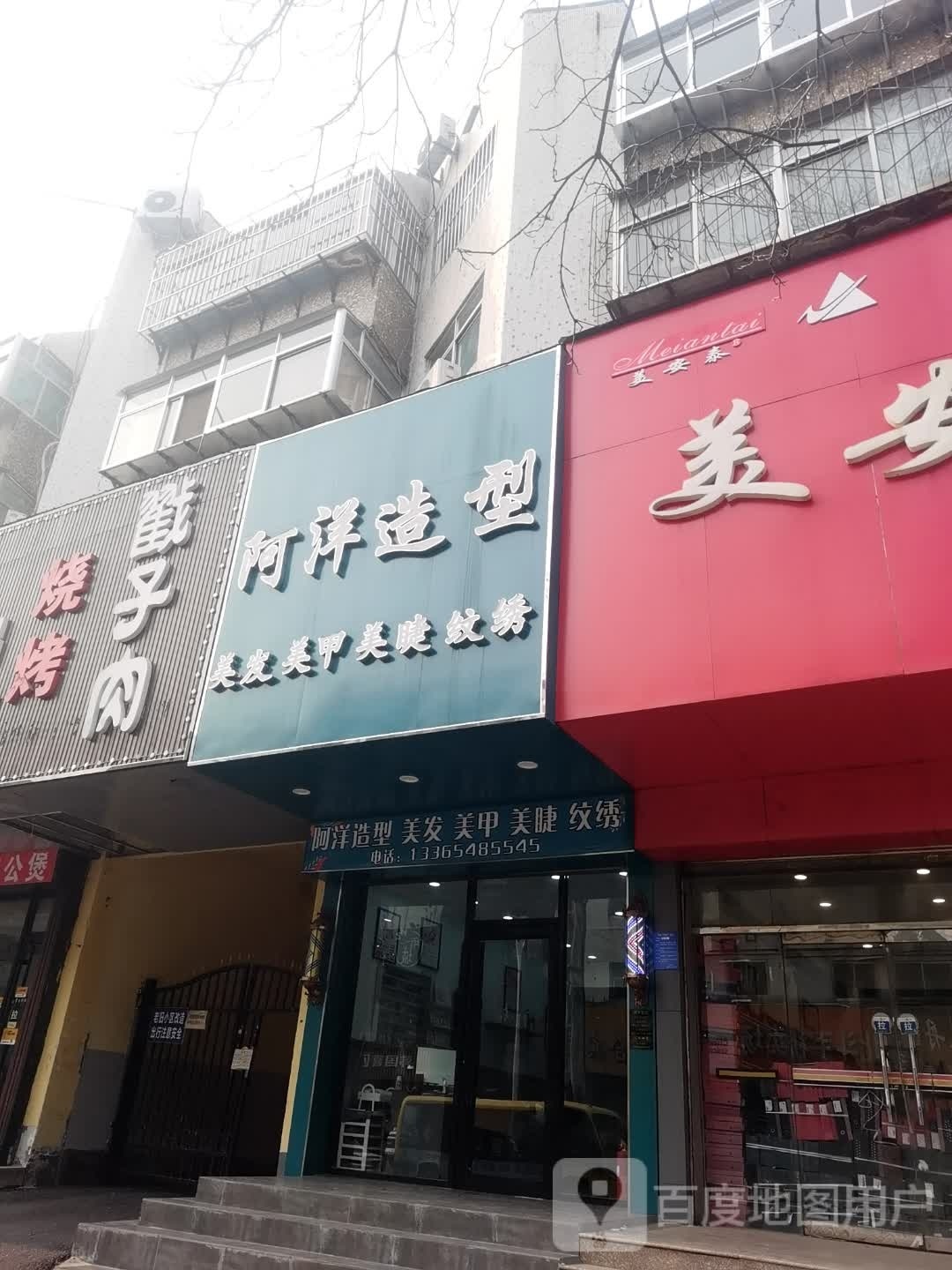 阿洋号造型