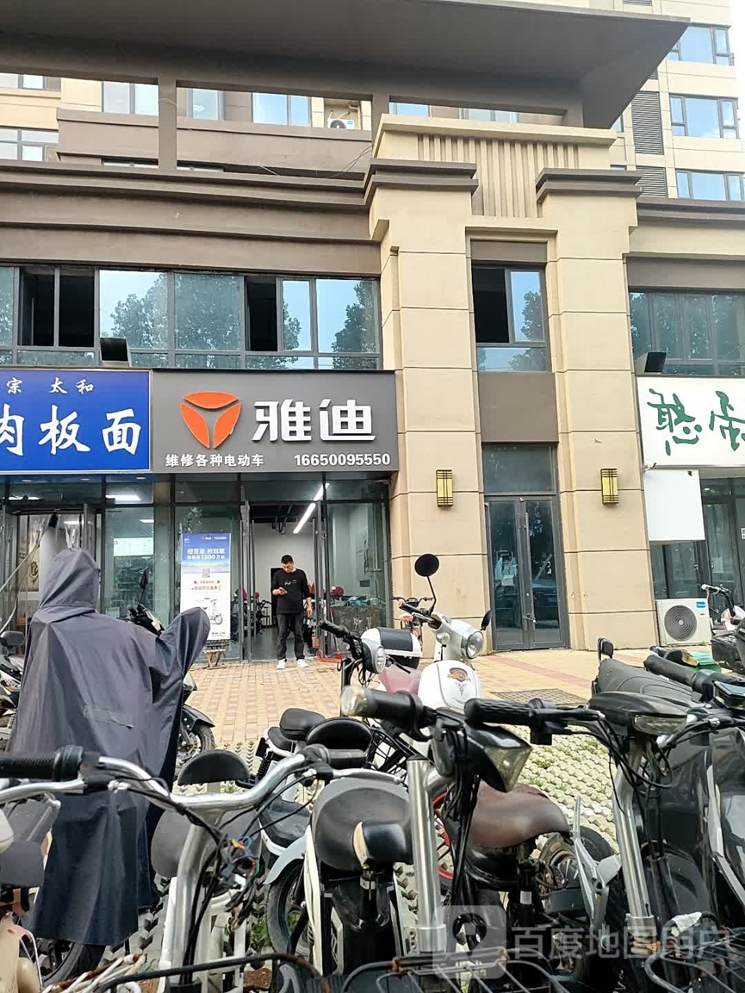 雅迪电动车(昆仑路店)