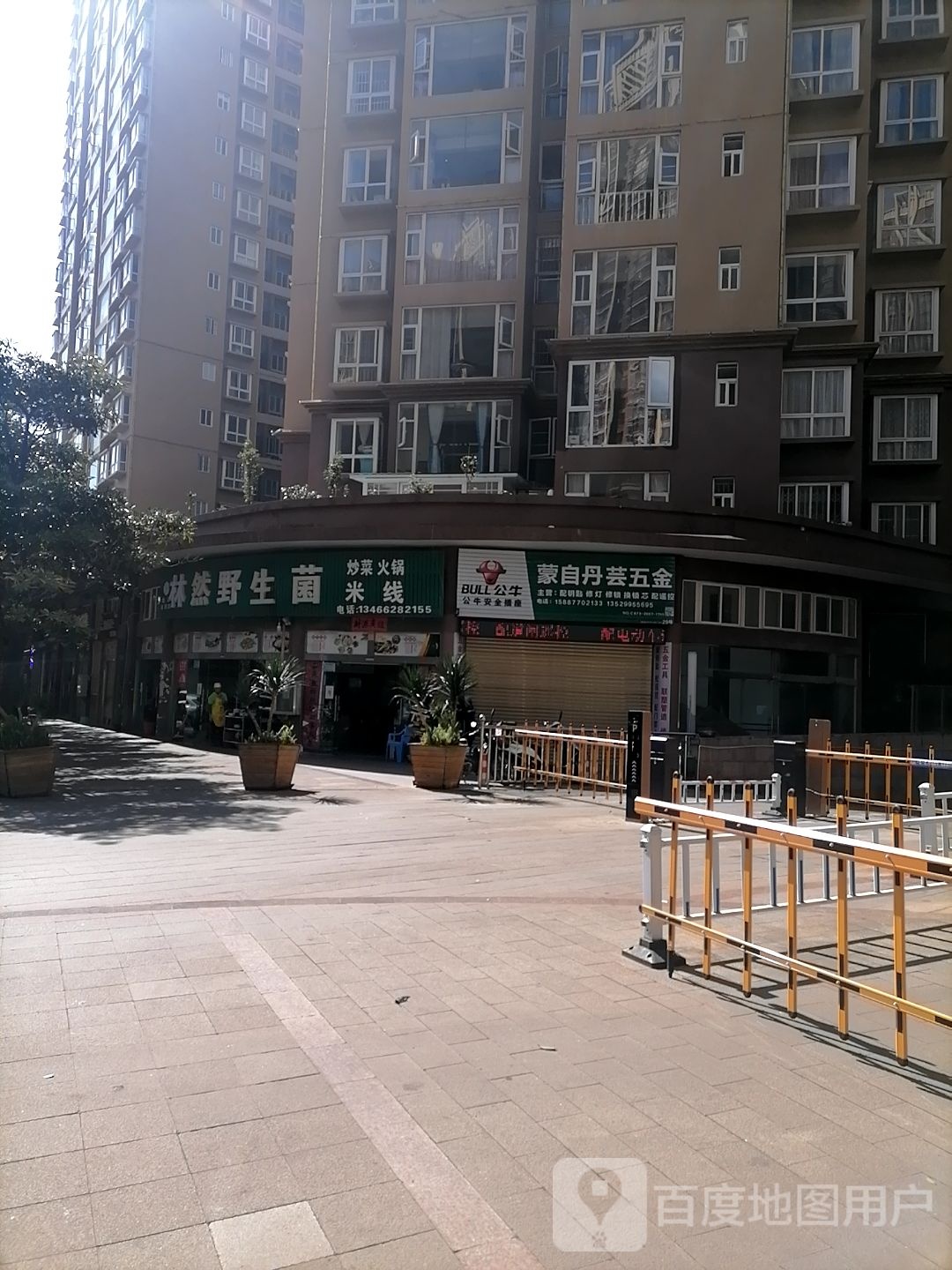蒙自丹芸五金(长河天骄店)