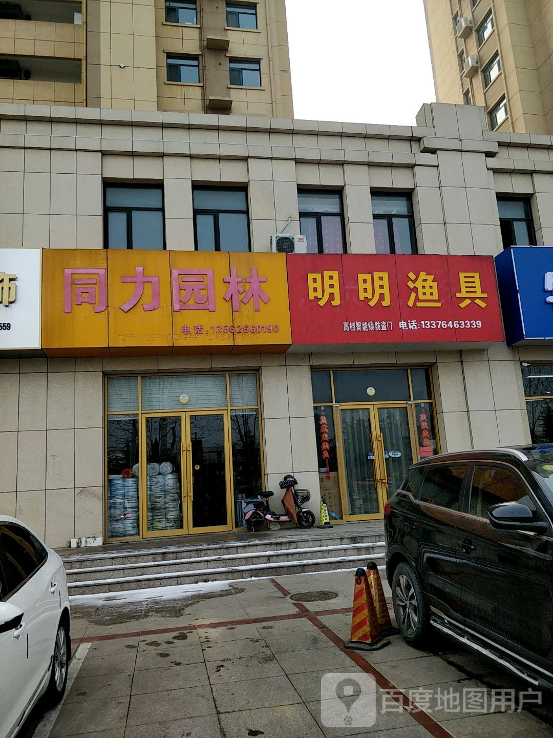 明明渔具