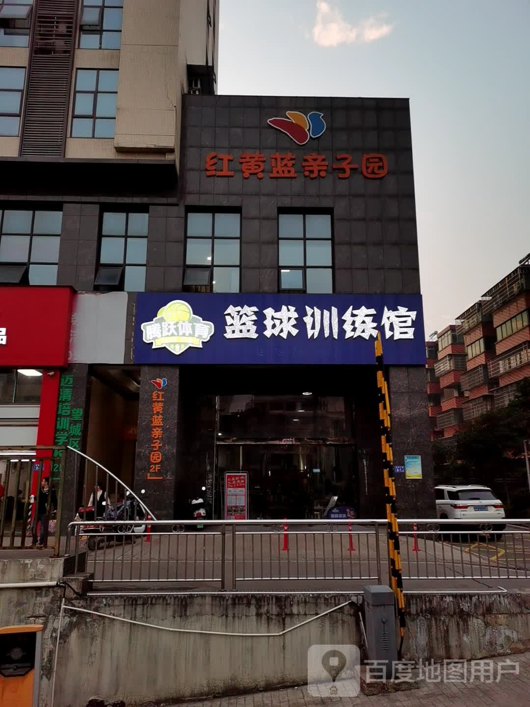 篮球训练馆