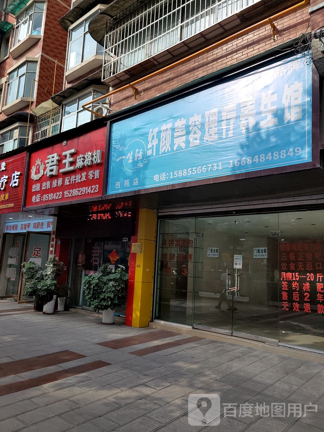 君王麻将机(斗篷山路店)
