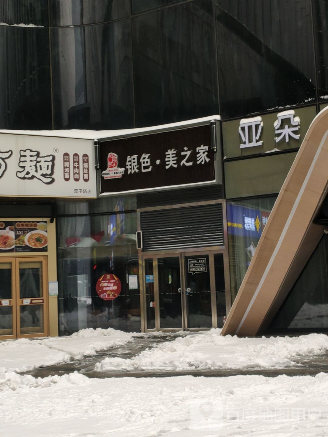 银色潮牌店(绿地中心店)