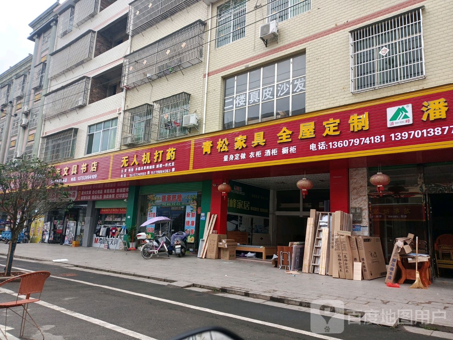 龙布批发部