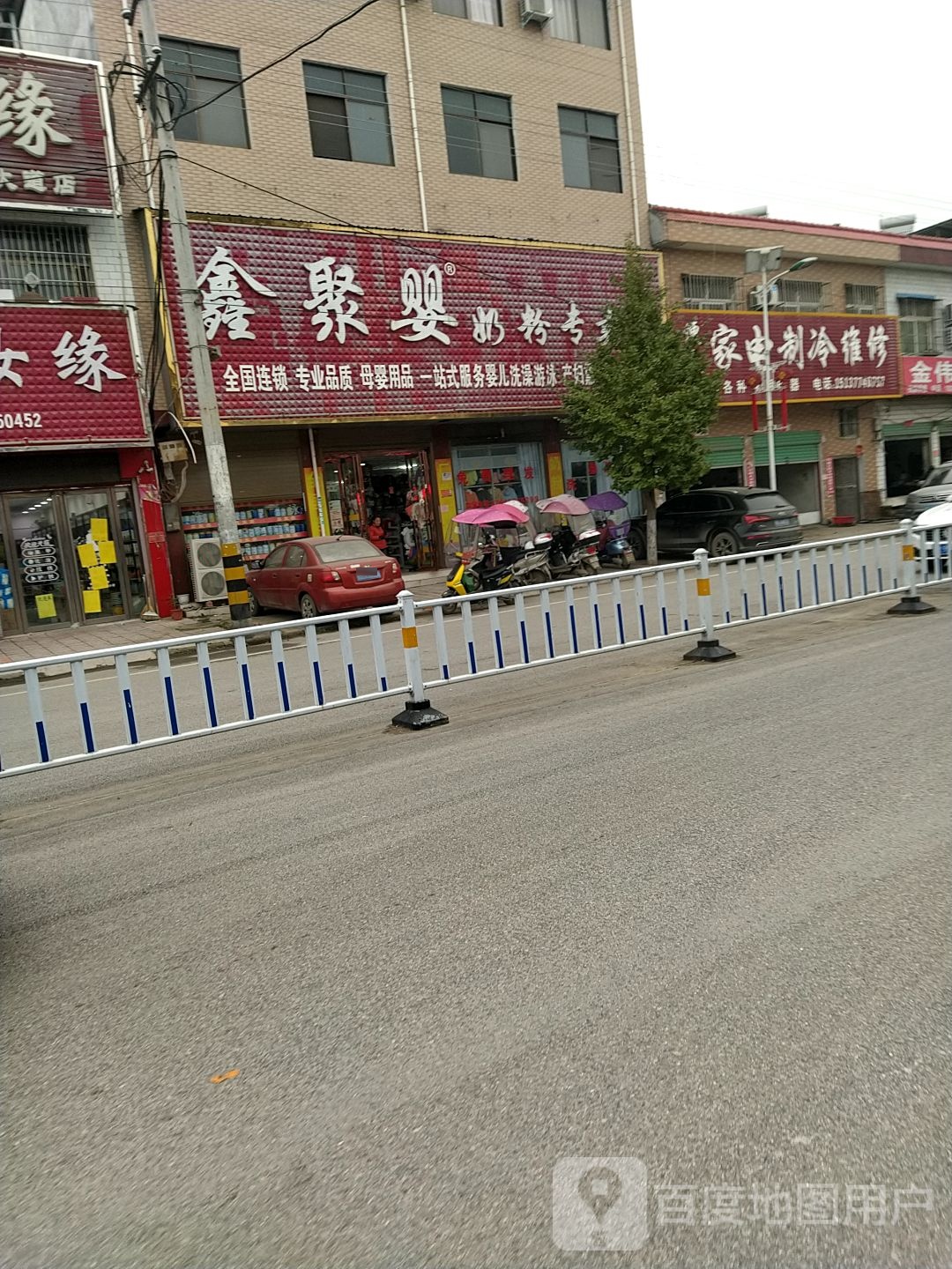 鑫可爱奶粉专卖店(南河店)