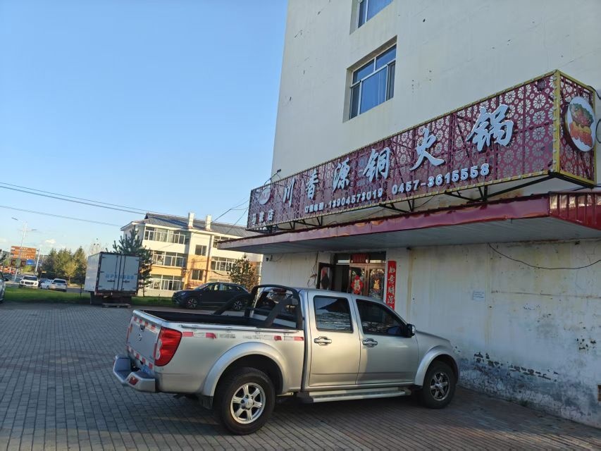 川香源铜火锅