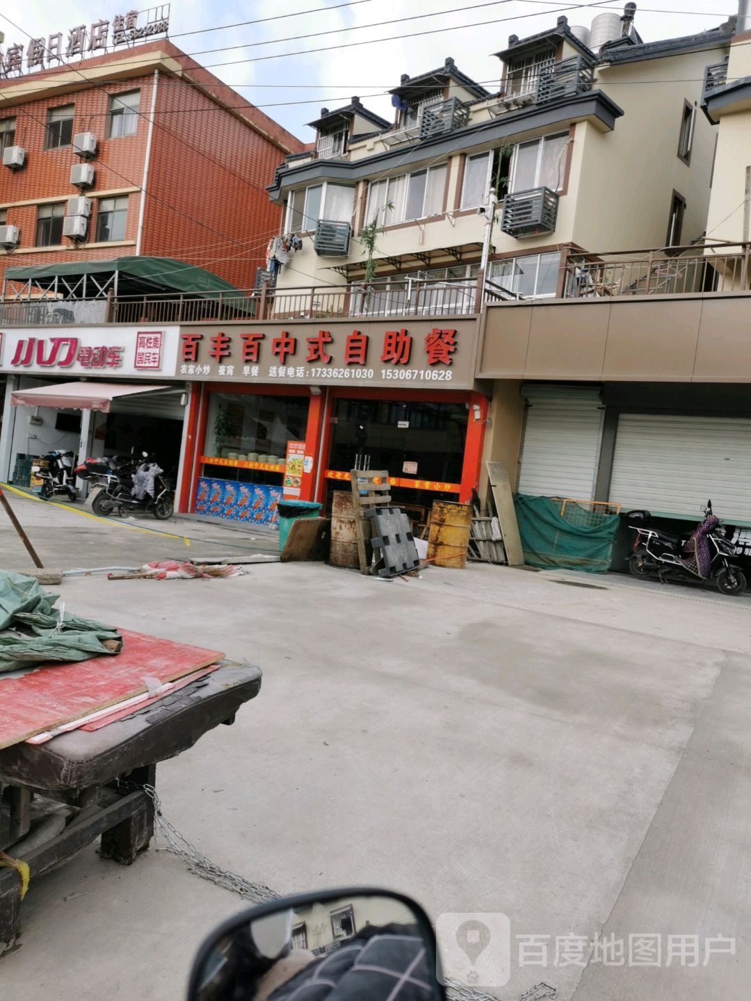 百丰百中式自主餐