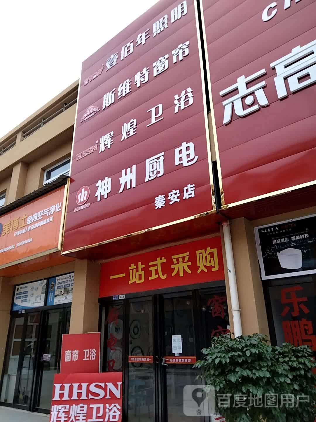 壹佰年照明