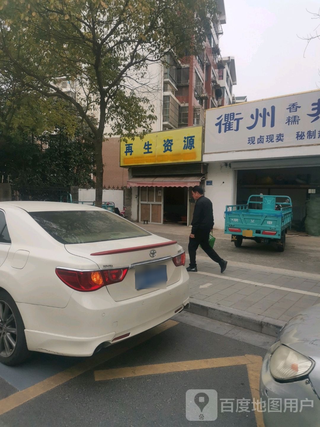 在生资源