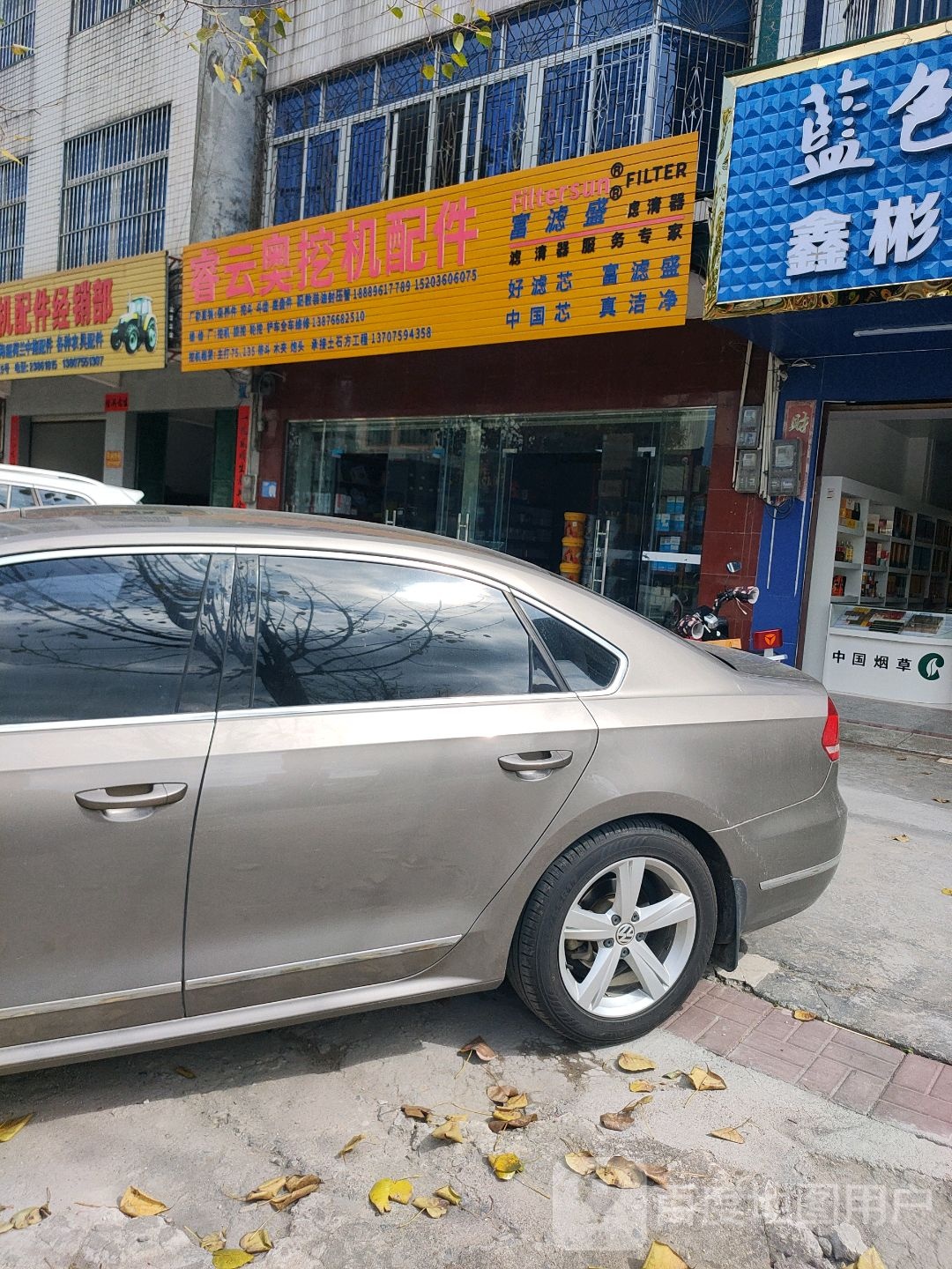 睿云奥挖机配件