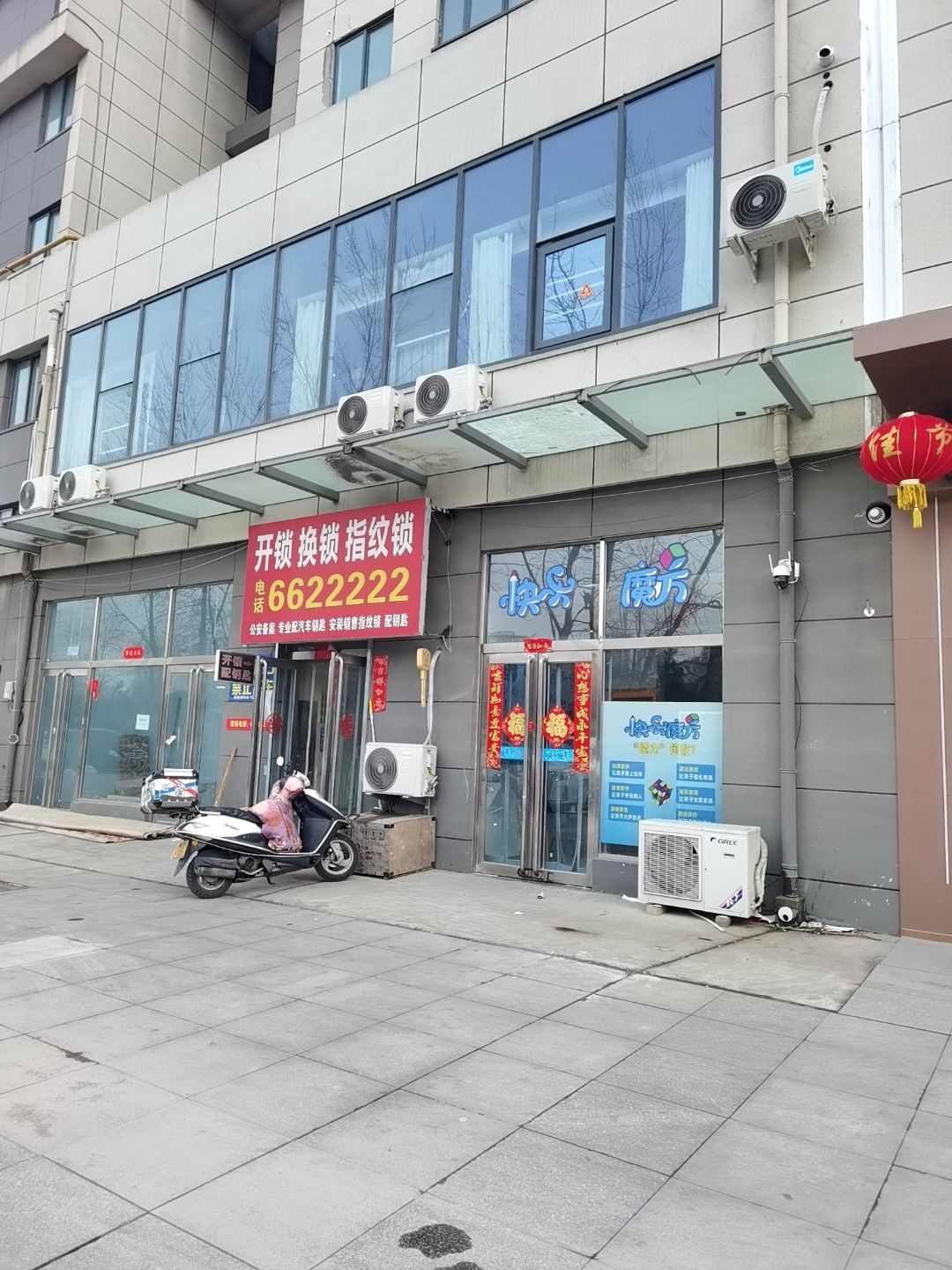 开锁换锁配汽车钥匙