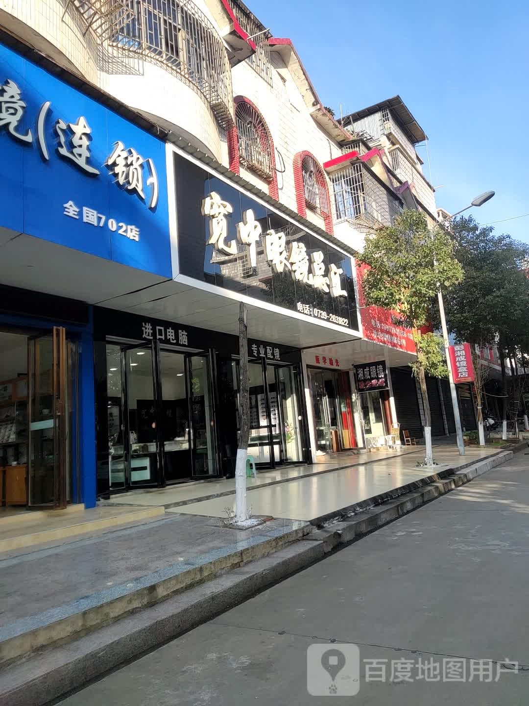 宽中眼睛总汇