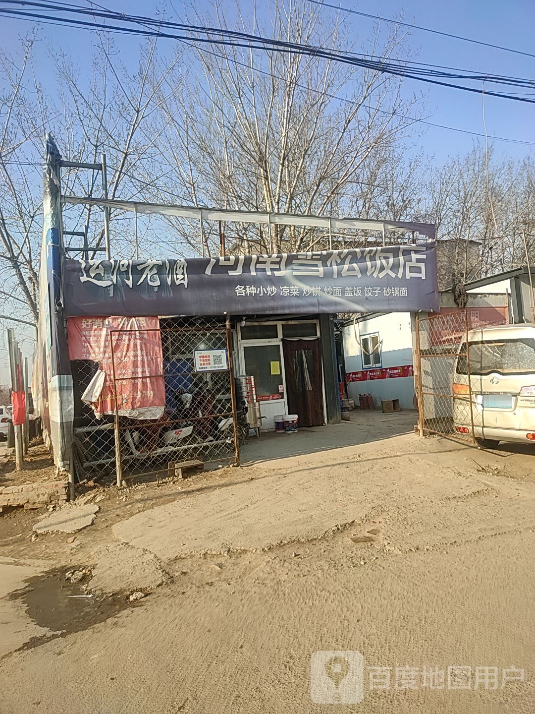 河南雪松酒店