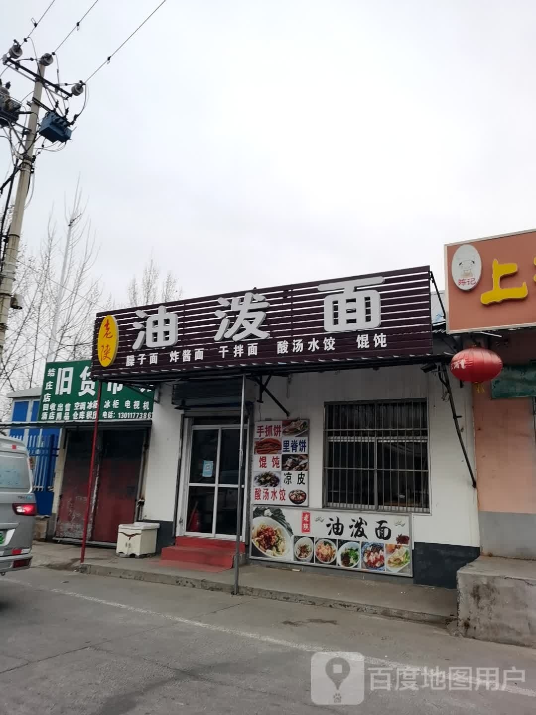 清真青海牛肉拉面