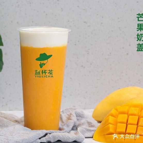 益杯茶(群上店)