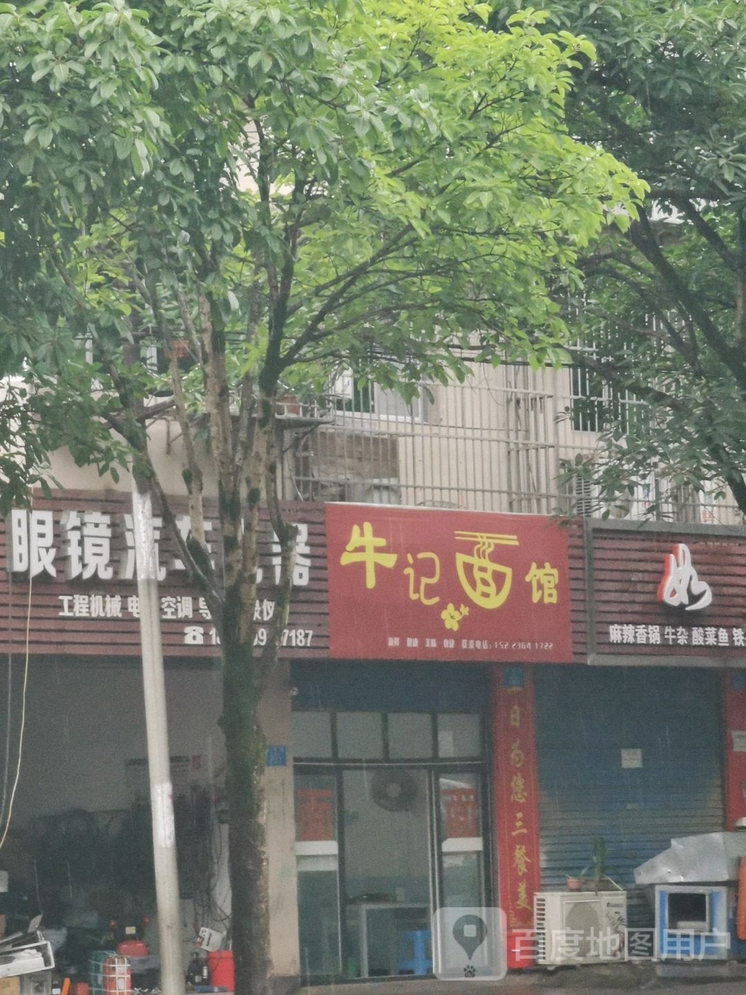 眼镜汽车电器