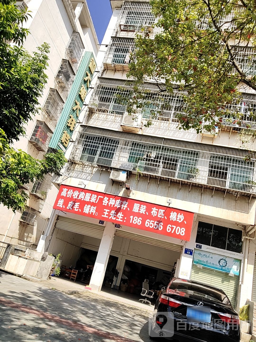 高价收购服装厂各种库存