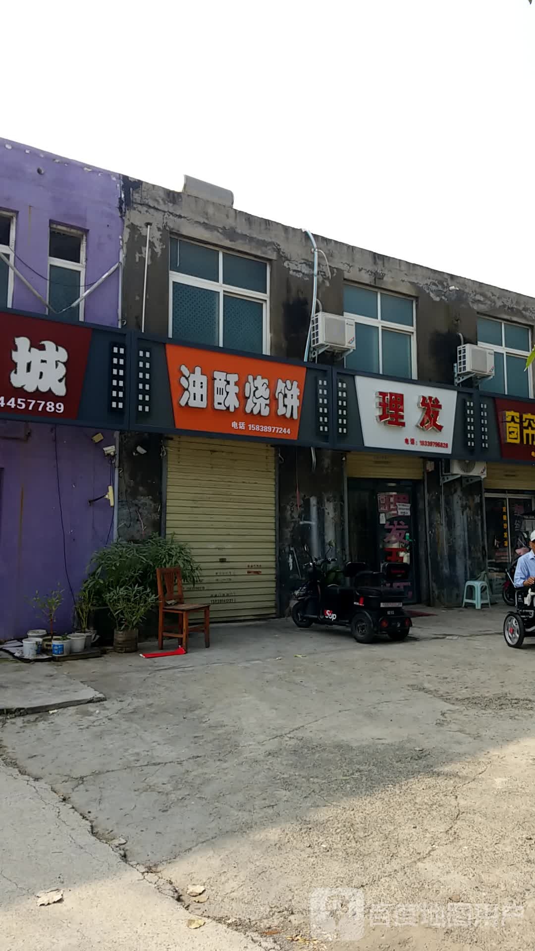 平佳小理发店