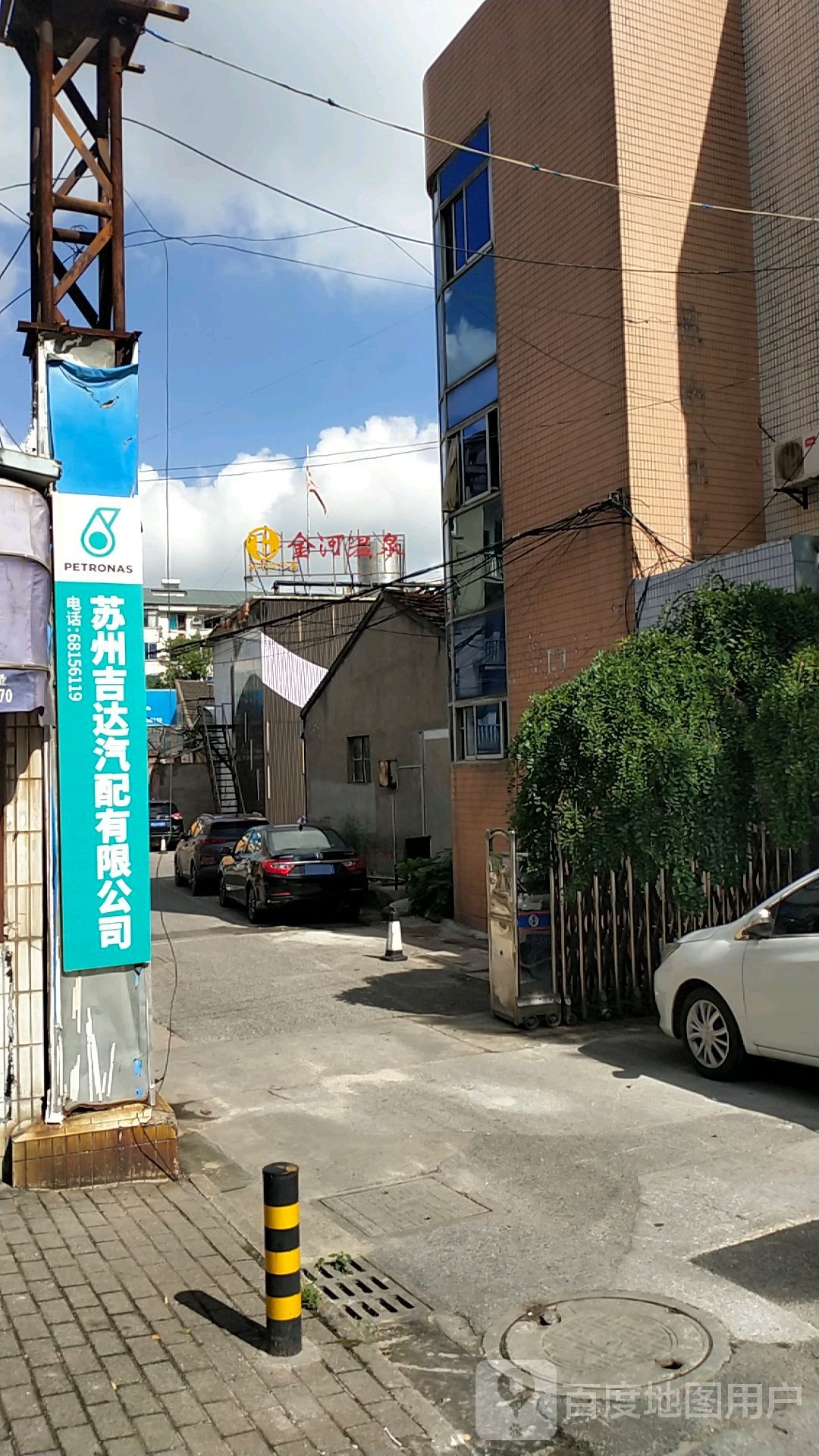 金河温全