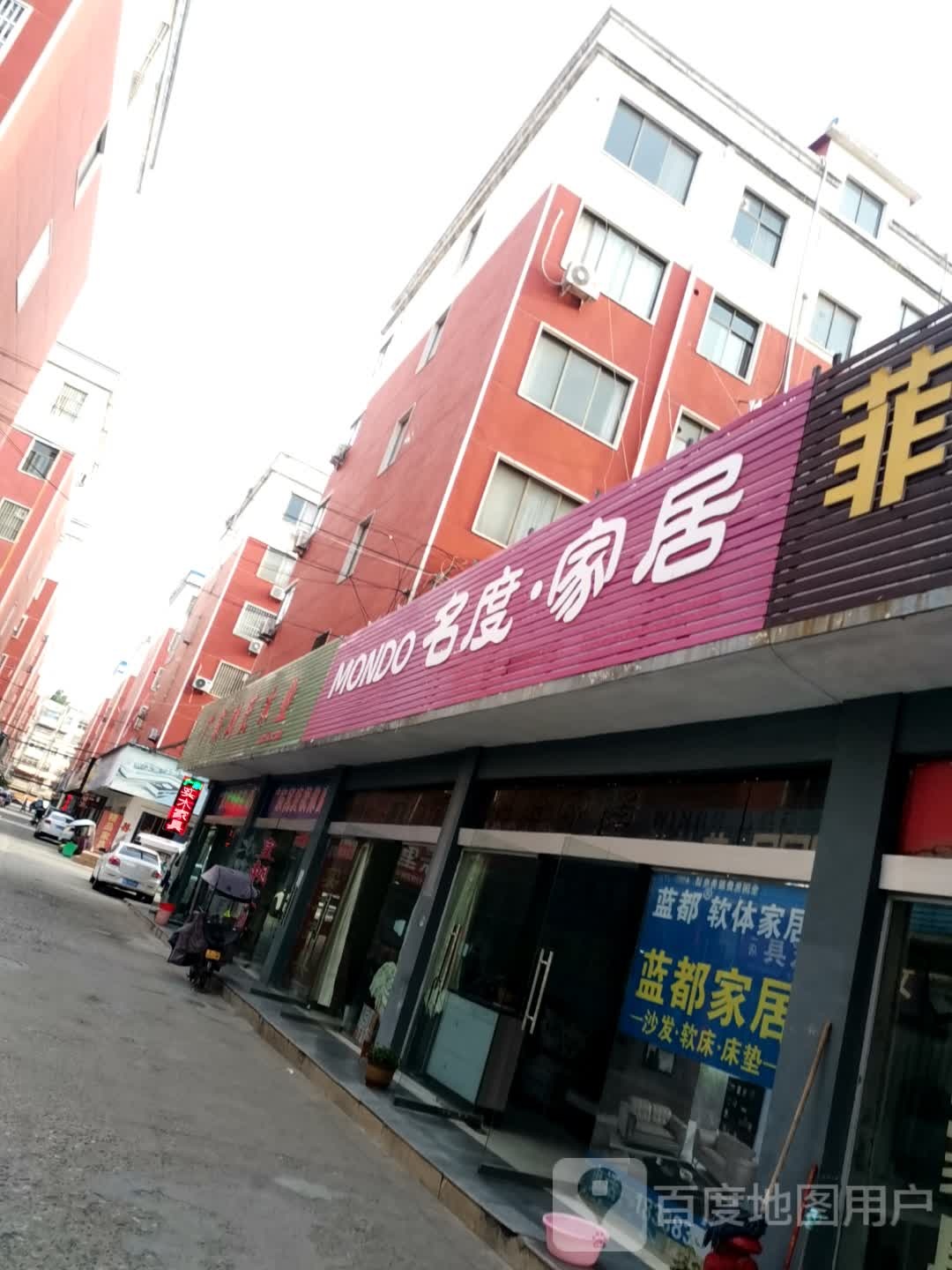 泌阳县广东刘氏木业(花园大道店)