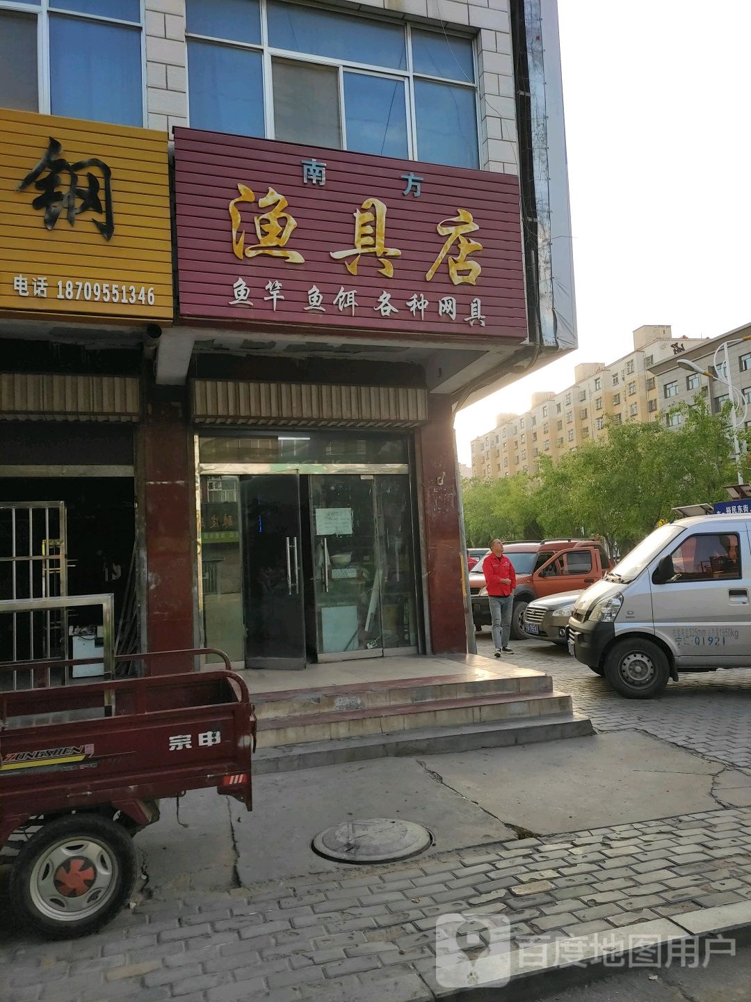 南方渔具店