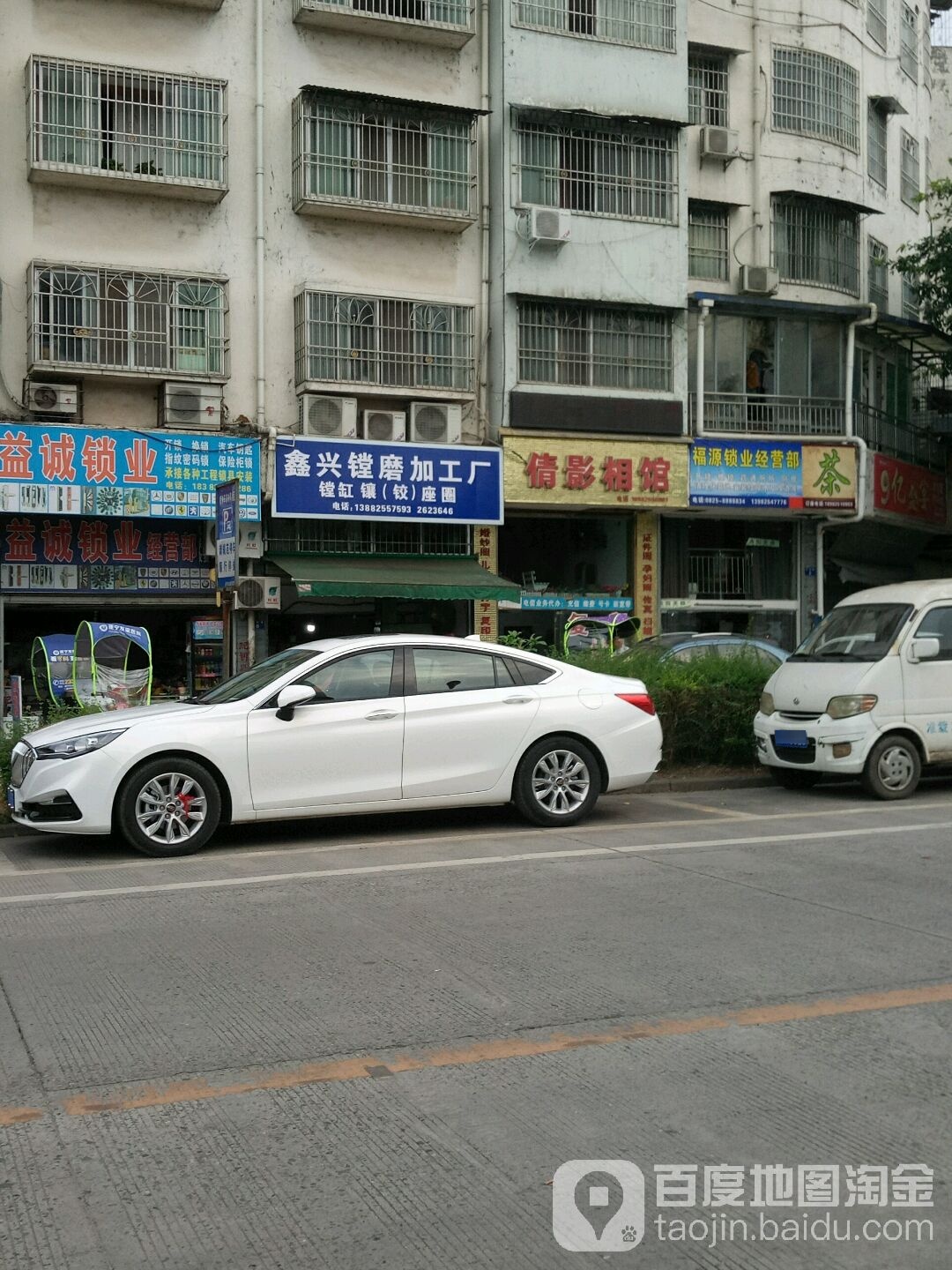 倩影相馆(金梅市场小区店)
