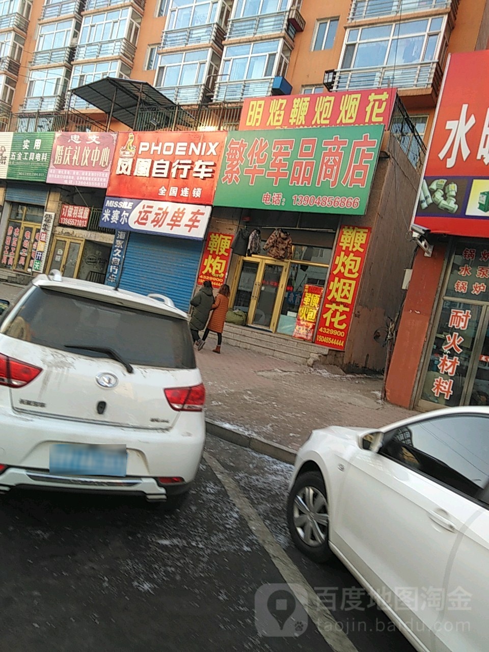 繁华服装市店