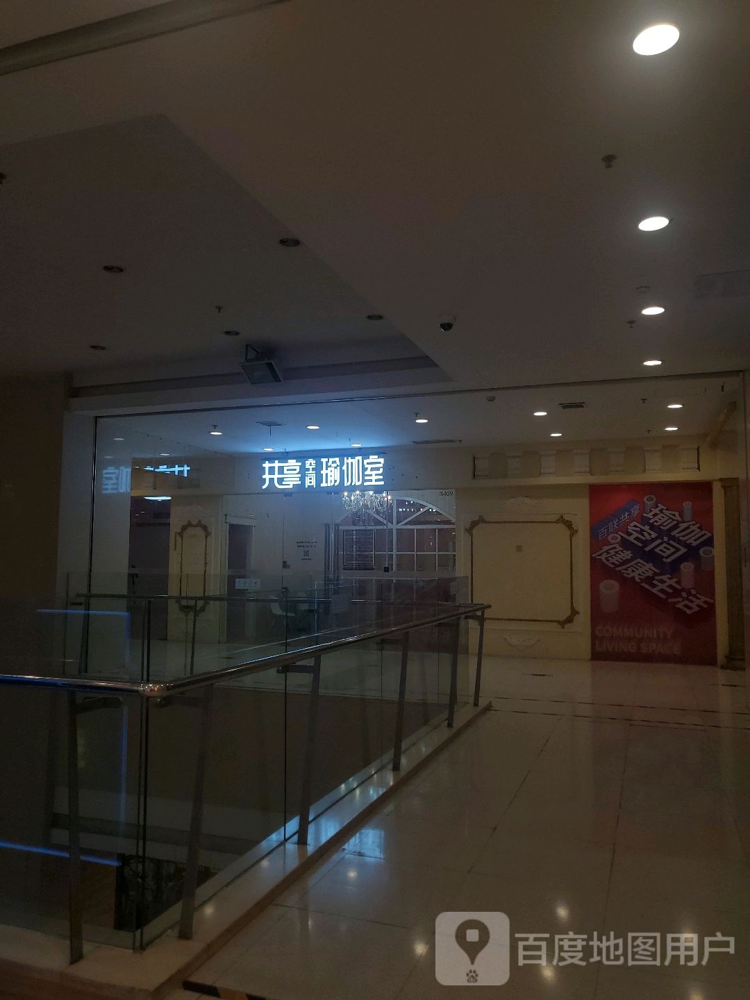 共享房间瑜伽室(沈阳百联购物中心青年大街店)