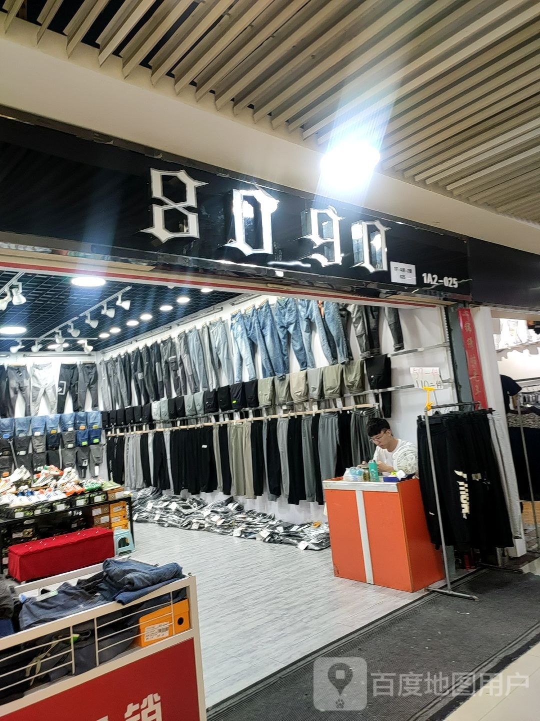 80901服装店(中恒蚌埠义乌国际商贸城店)